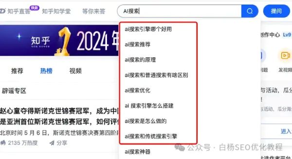如何查找百度、抖音、微信、微博、小红书、知乎、B站、视频号、快手等7天内最热门话题