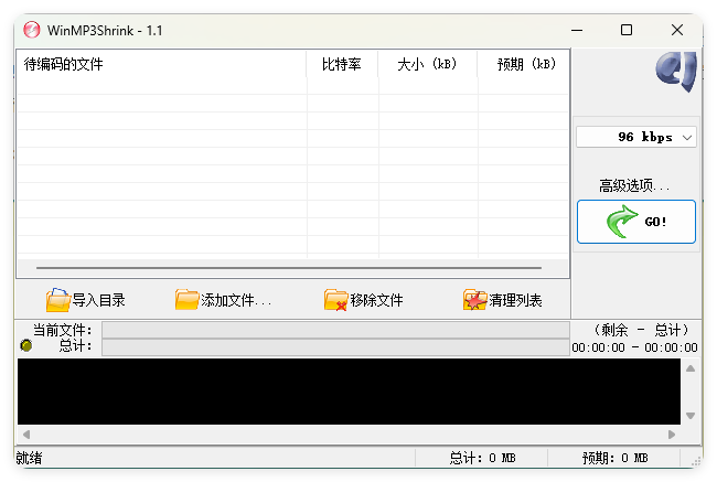 WinMP3Shrink v1.1中文绿色单文件