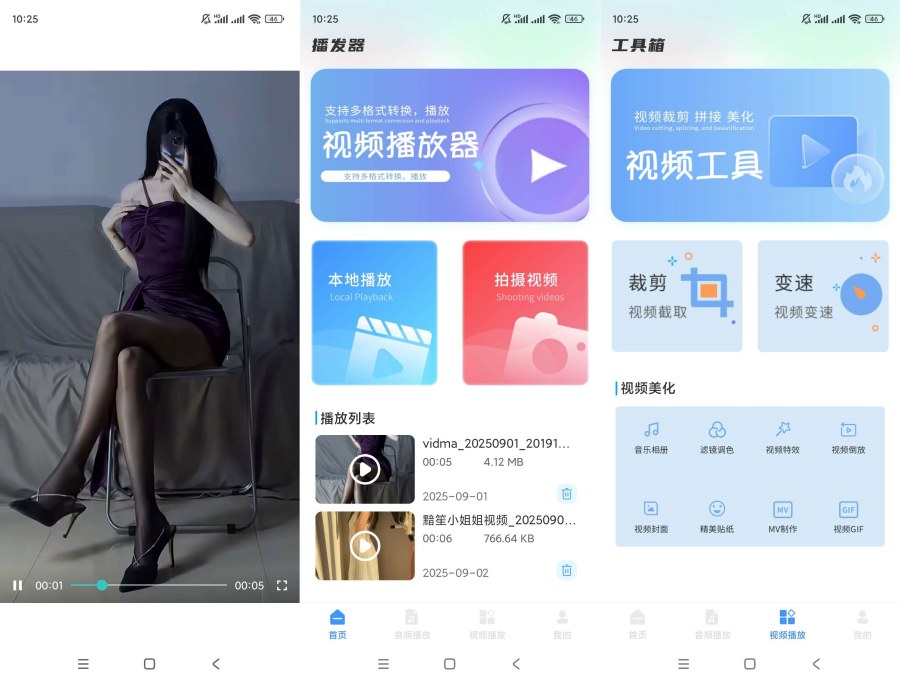 m3u8播放器v1.0.9解锁会员