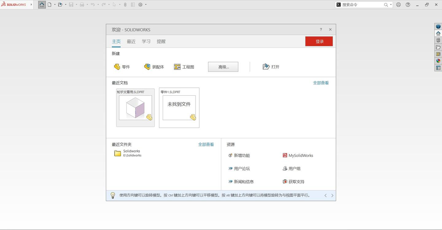 SOLIDWORKS 2025 SP5.0 高级版