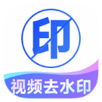 去水印免费无损1.0.10短视频～图集去水印下载