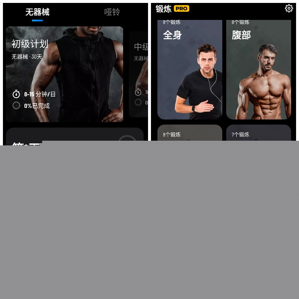 手臂运动v2.4.4会员版  居家练臂轻松塑形