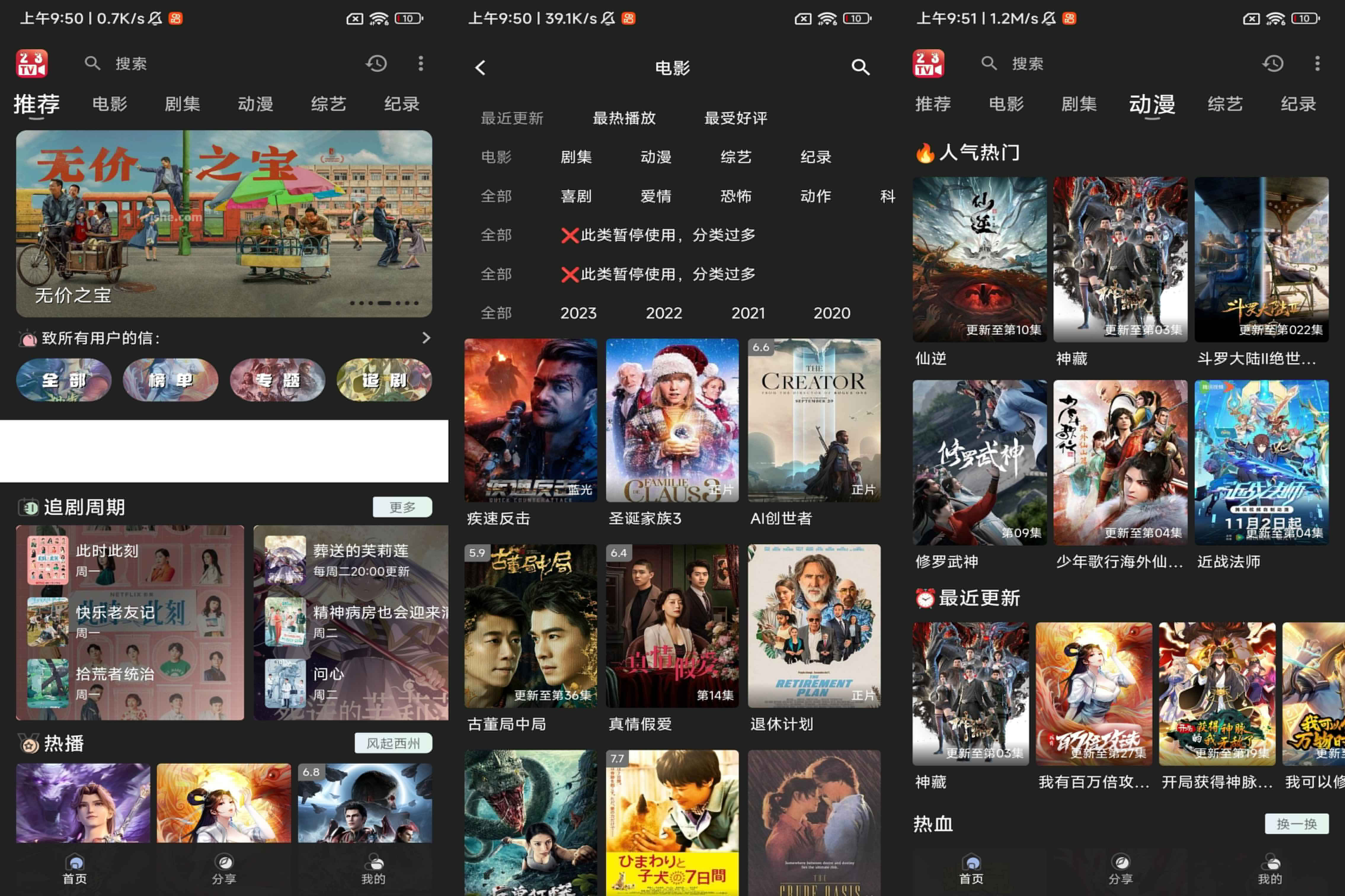 23影视截图