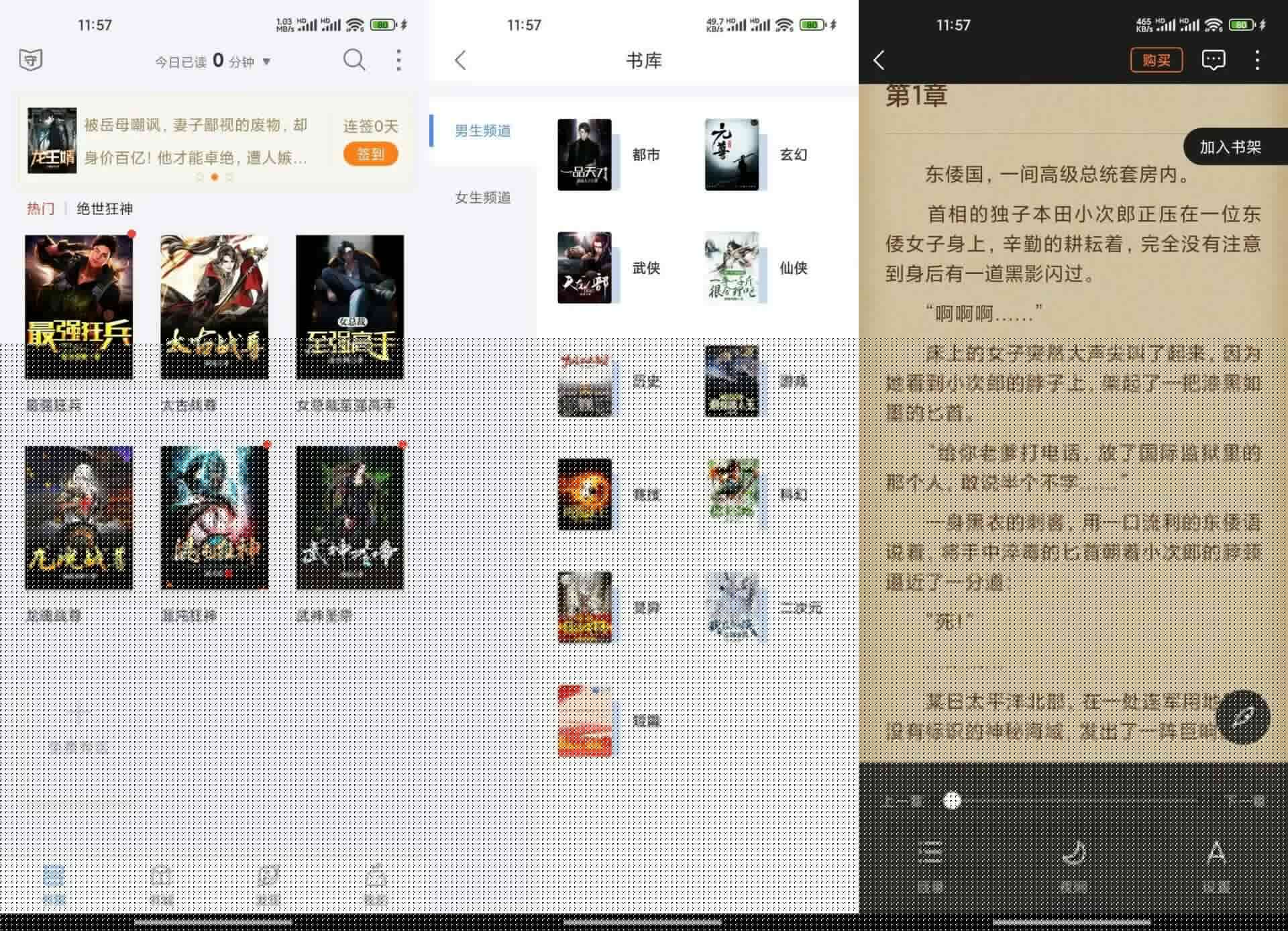 逐浪小说V3.8.13&ensp;必备追书神器
