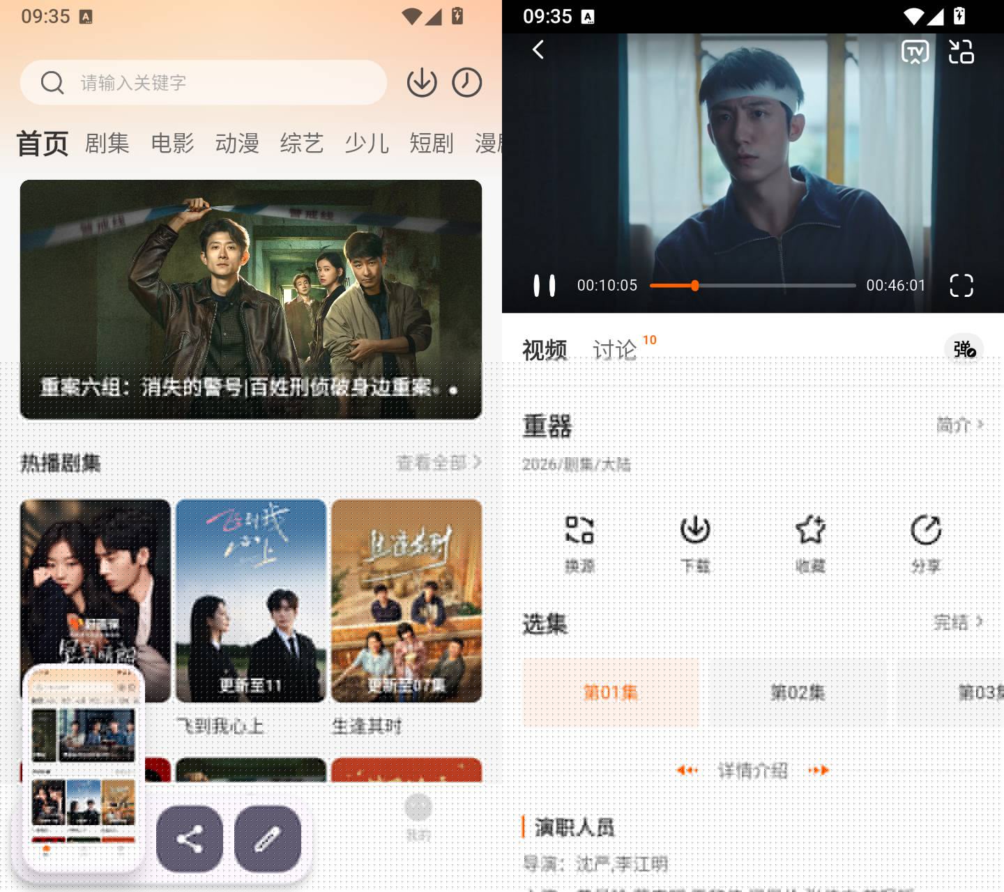 零零七影视截图
