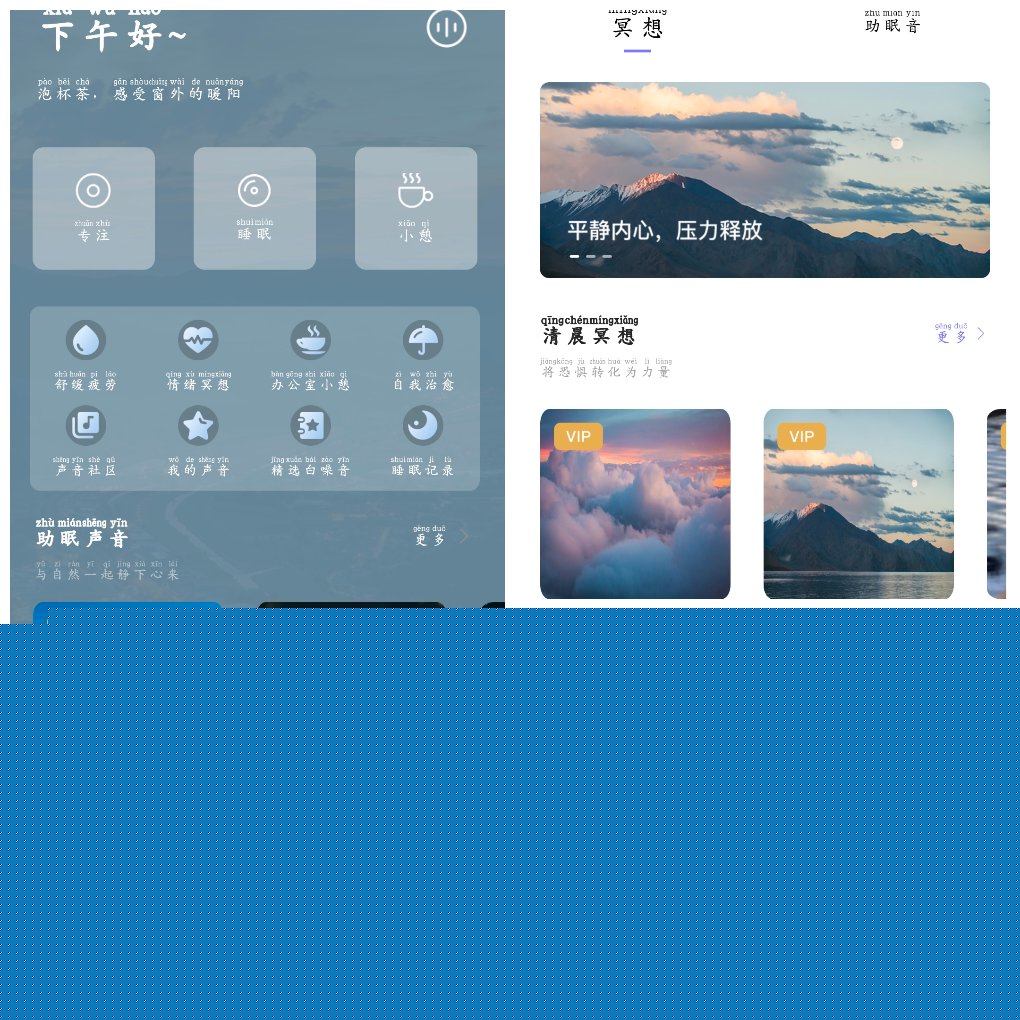 星空睡眠v1.0.8会员版  助眠白噪音软件