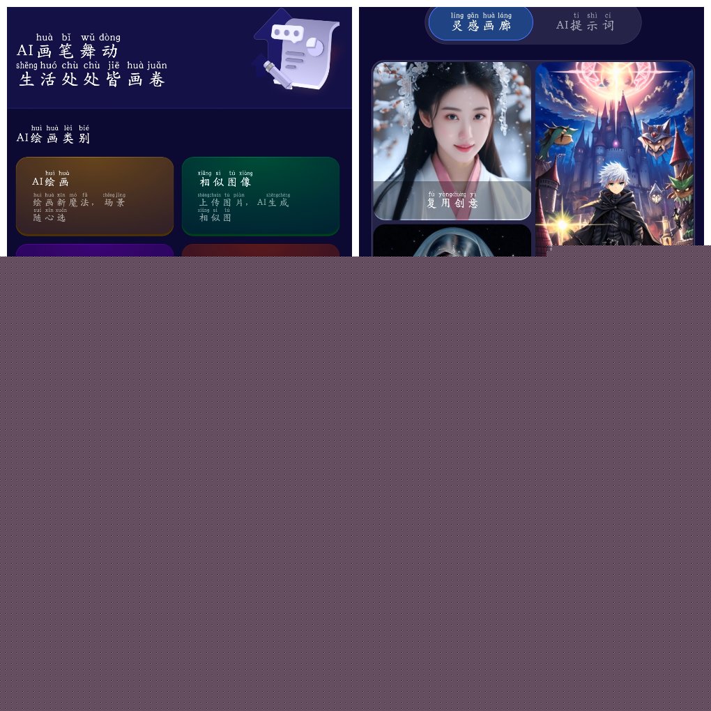 Midjourey绘画v2.0.0会员版 一款AI绘画创作工具