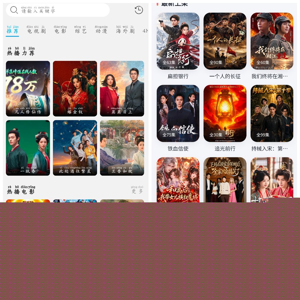 看客影视v2.0去广告版&ensp;红果短剧v2.6.0第三方软件 图1