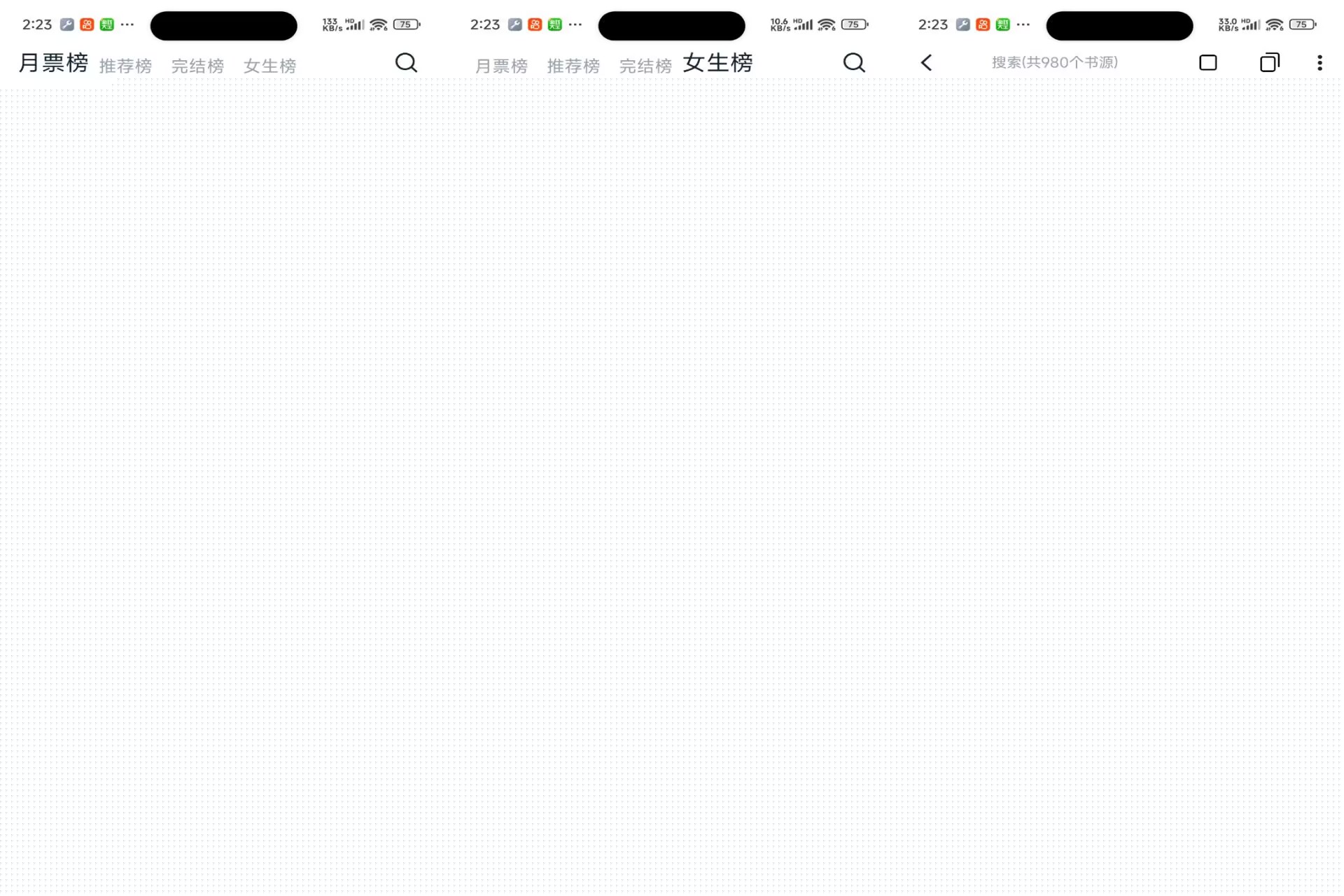 【桔子免费小说】1.2.0 汇聚全网热门资源 实时更新