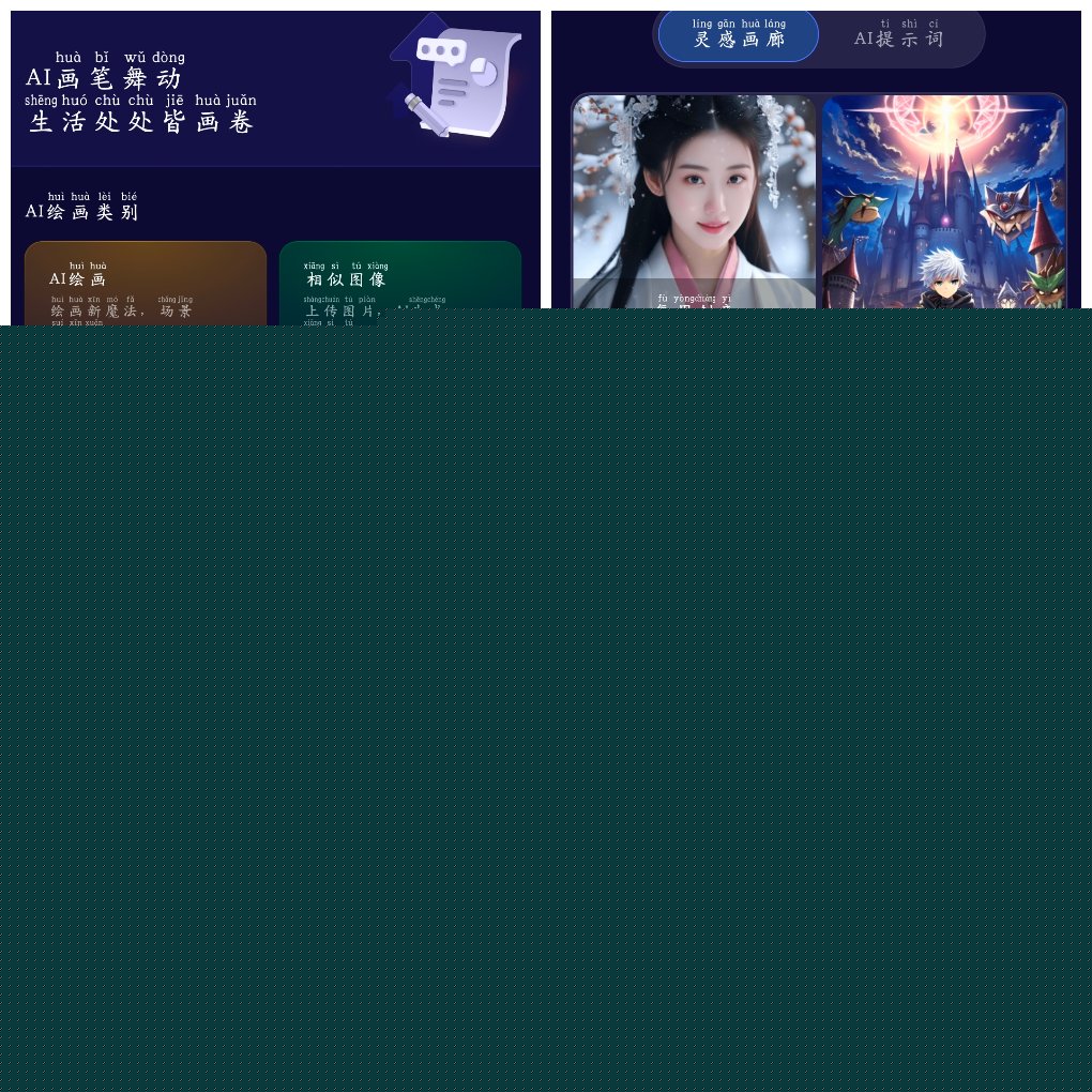 Midjourey绘画v2.0.0会员版&ensp;一款AI绘画创作工具 图1