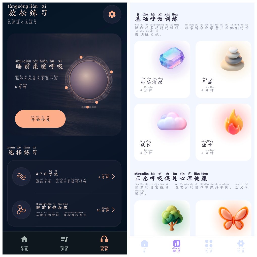 助眠白噪音v2.0.0  吸冥想焦虑治愈v2.1.1